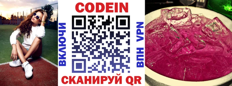 Кодеиновый сироп Lean Purple Drank Урус-Мартан