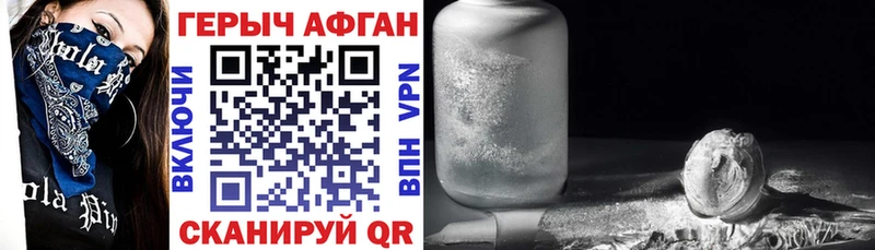 Героин Афган  что такое наркотик  KRAKEN сайт  Урус-Мартан 