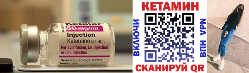КЕТАМИН ketamine  Урус-Мартан 