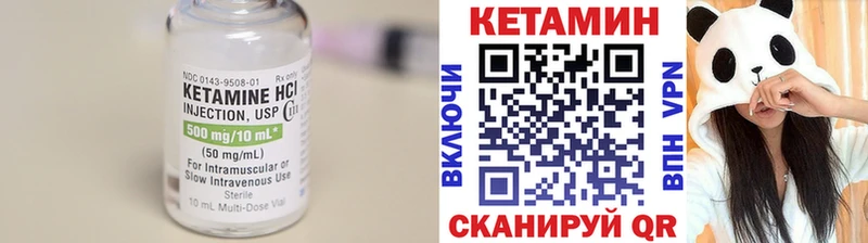 КЕТАМИН VHQ Урус-Мартан