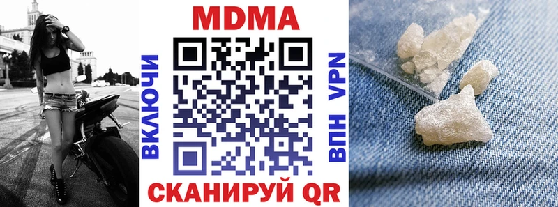 купить закладку  Урус-Мартан  MDMA молли 
